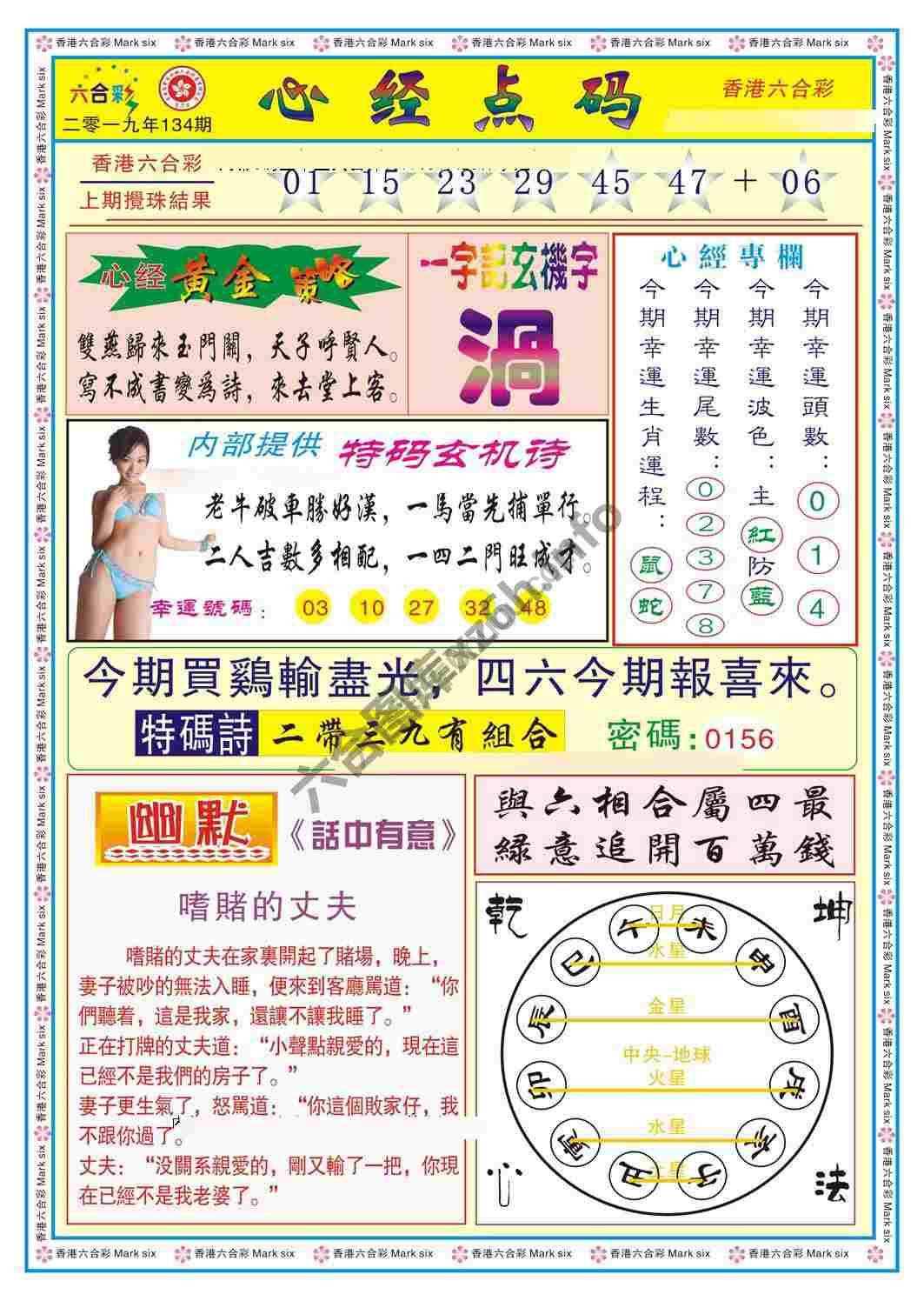 心经点码