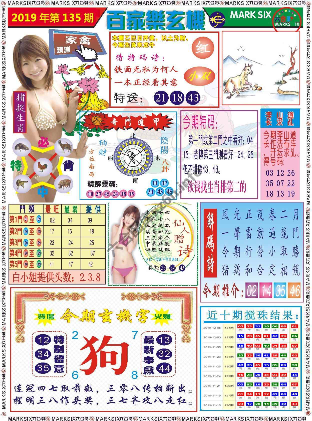 百家乐玄机