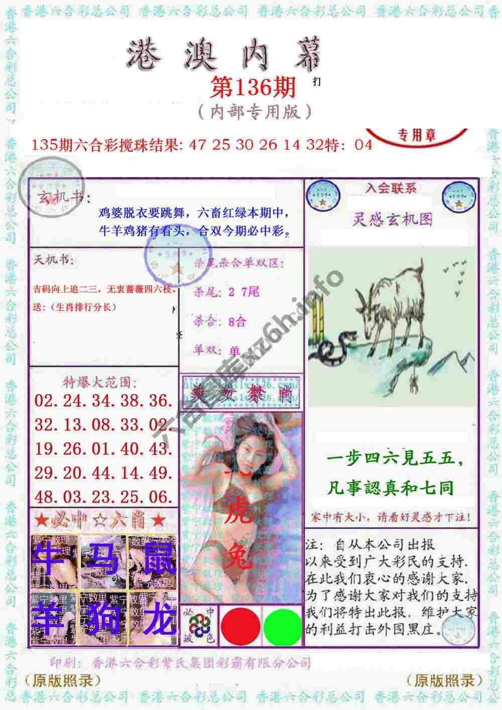 港澳内幕