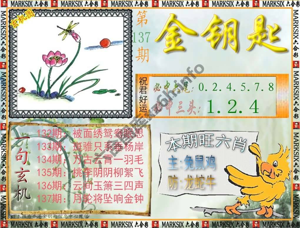 金钥匙