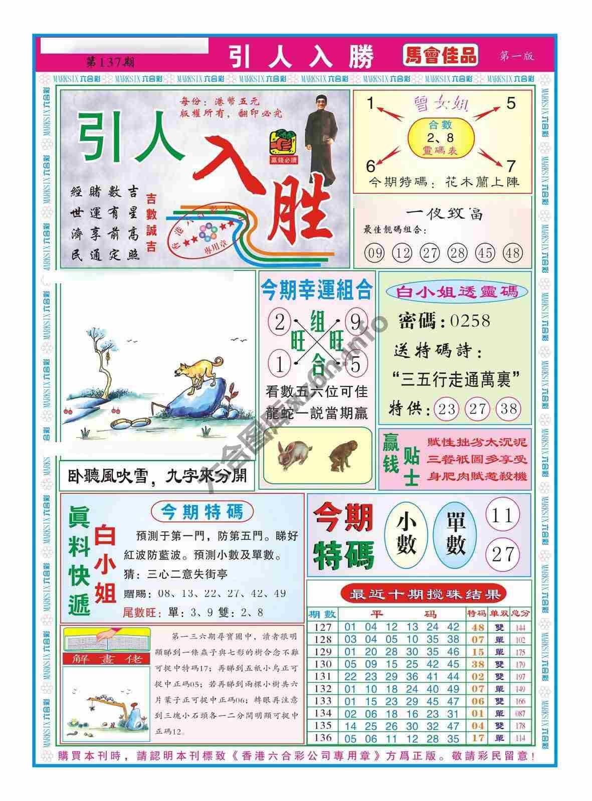 引人入胜
