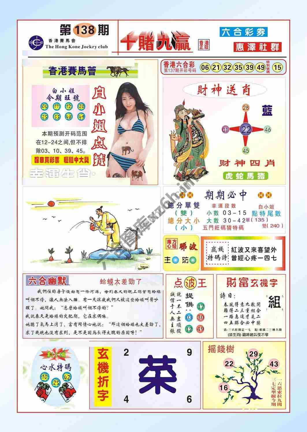 十赌九赢