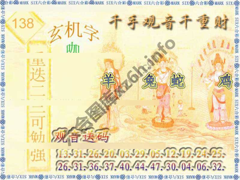 千手观音