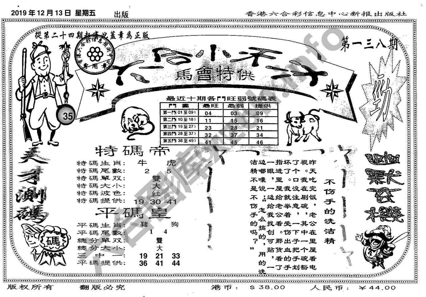 六合小天才