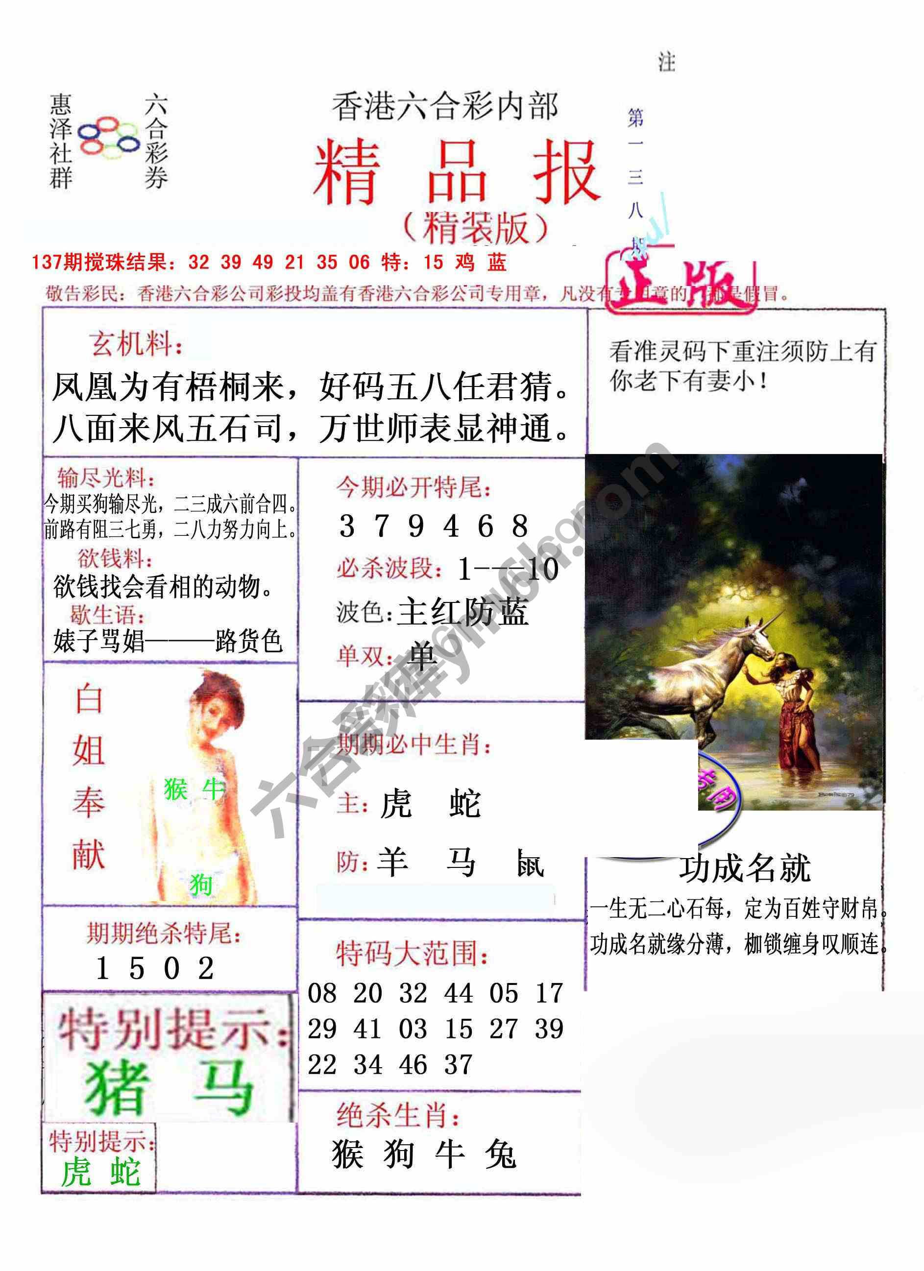 新精品报