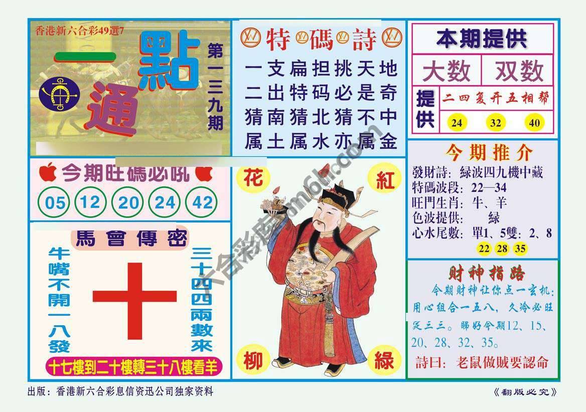 一点通