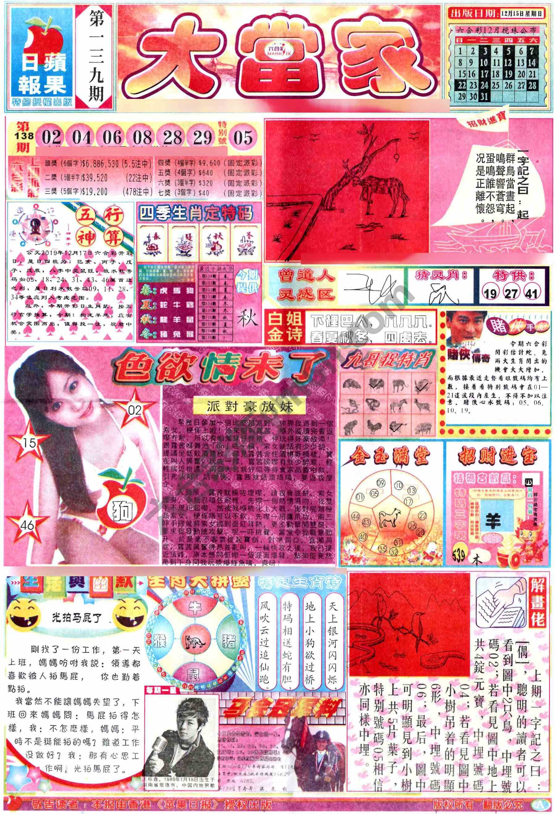 大当家
