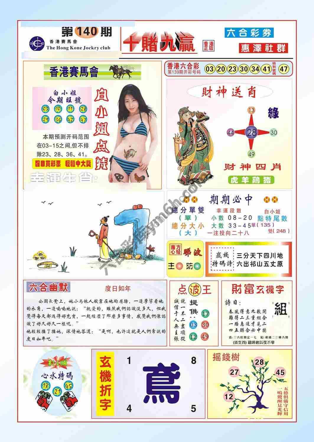 十赌九赢