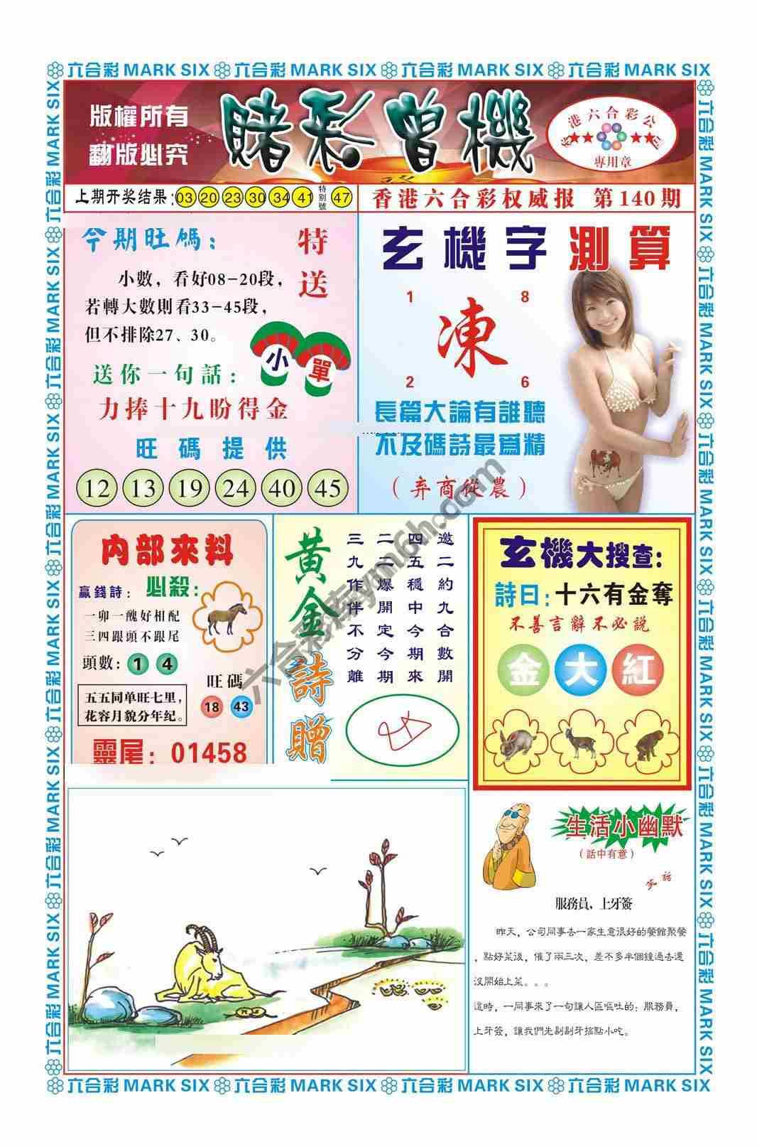 赌彩曾机
