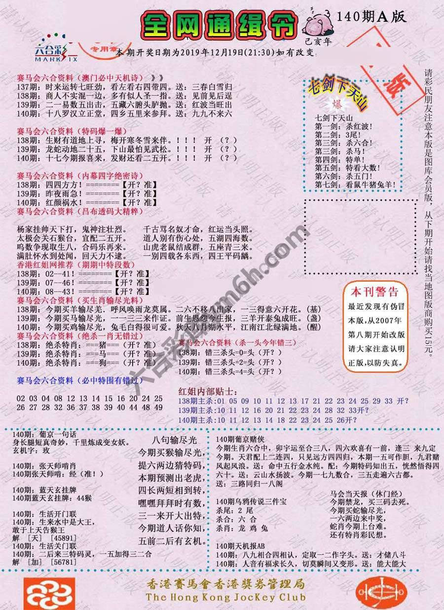 全网通缉令