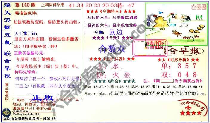 联合早报
