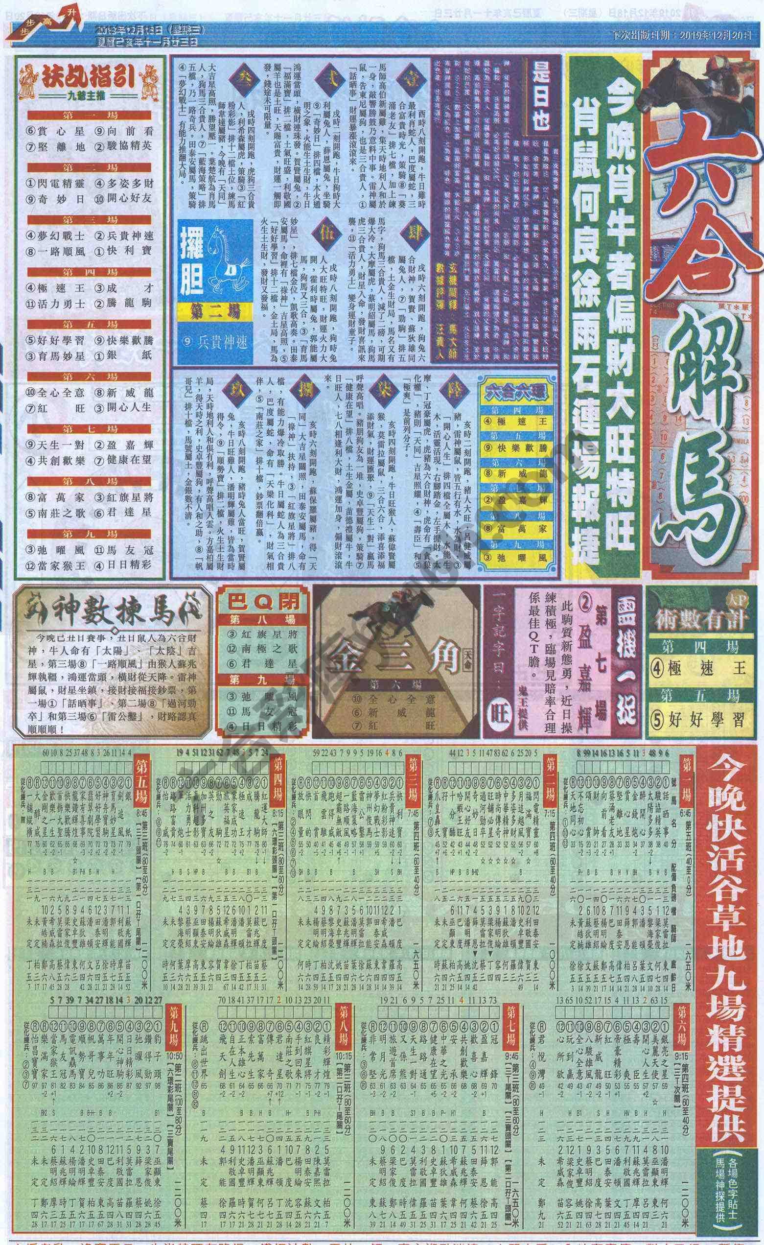 新六合财经
