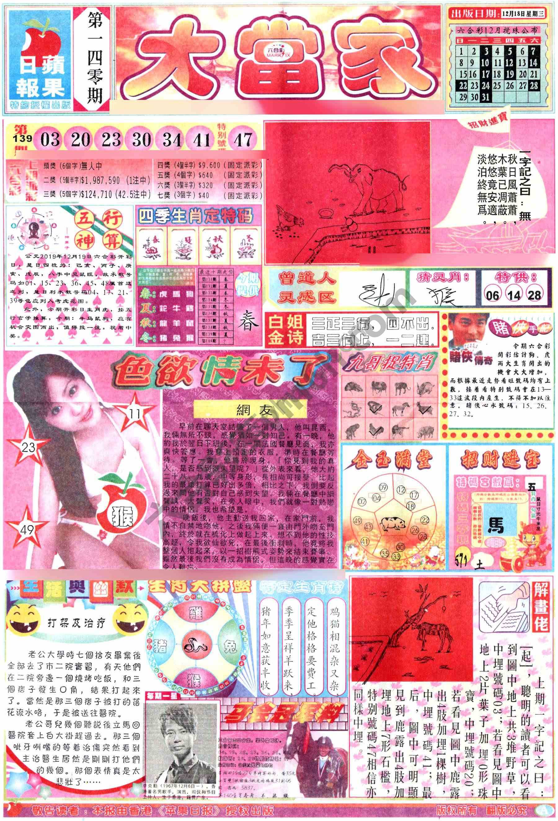 大当家