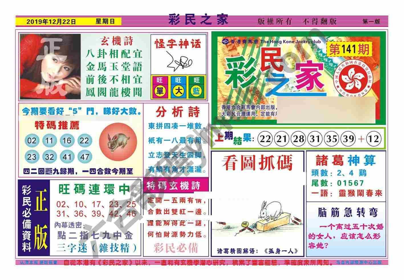 彩民之家