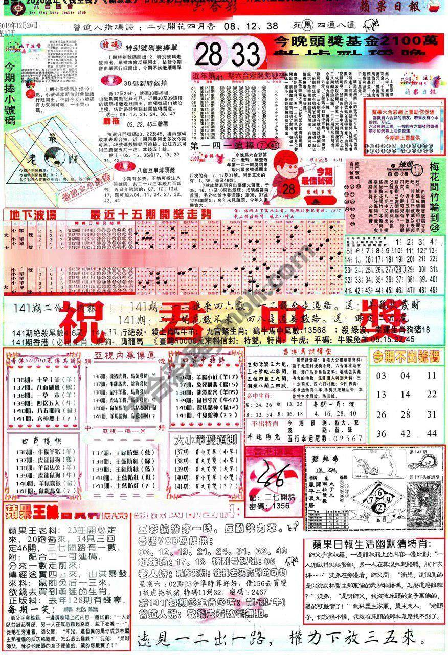 苹果日报