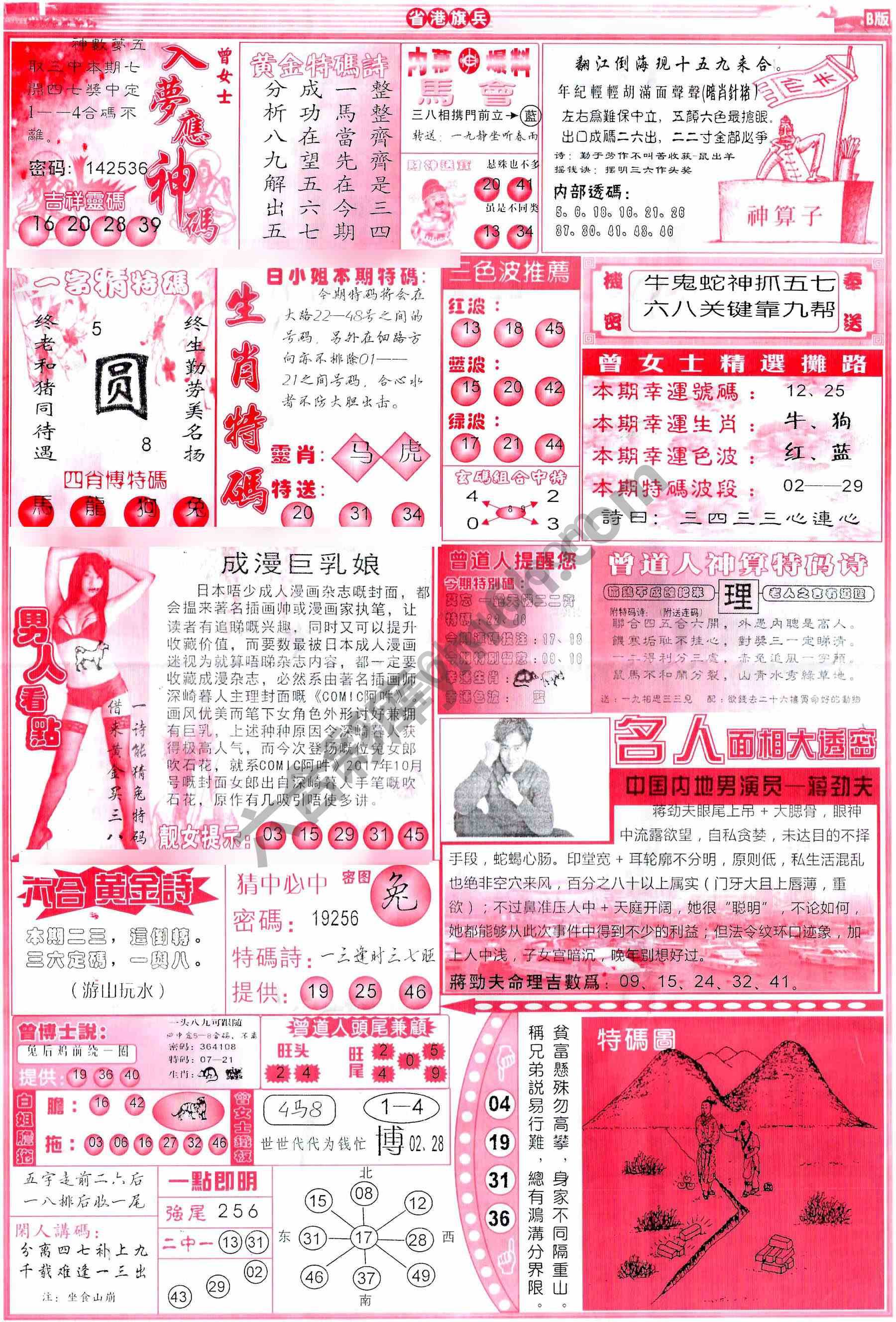 省港旗兵
