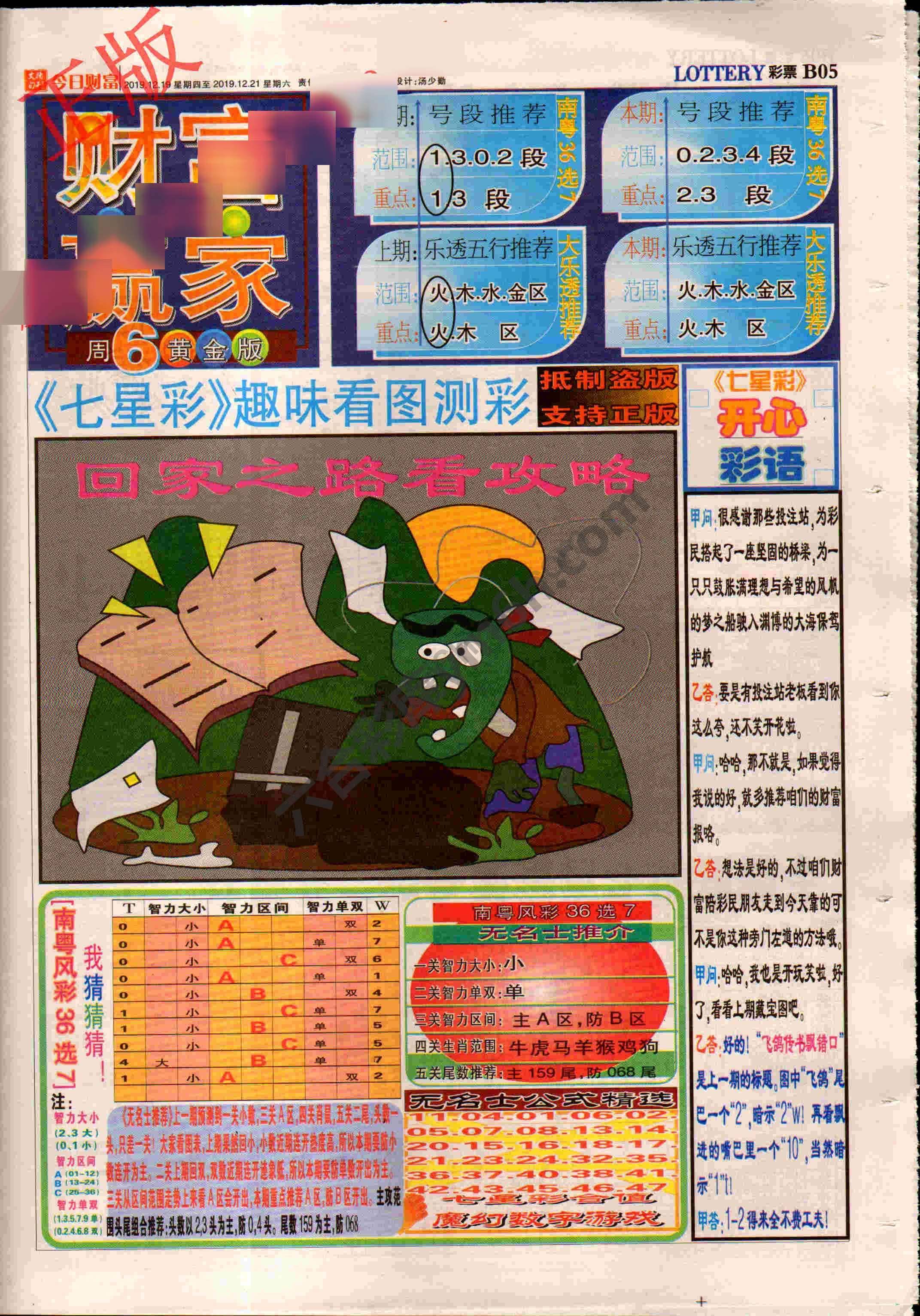 财富赢家