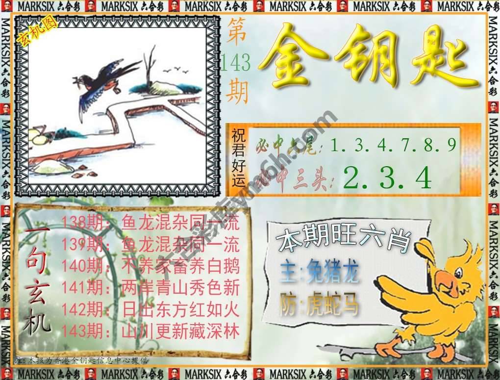 金钥匙
