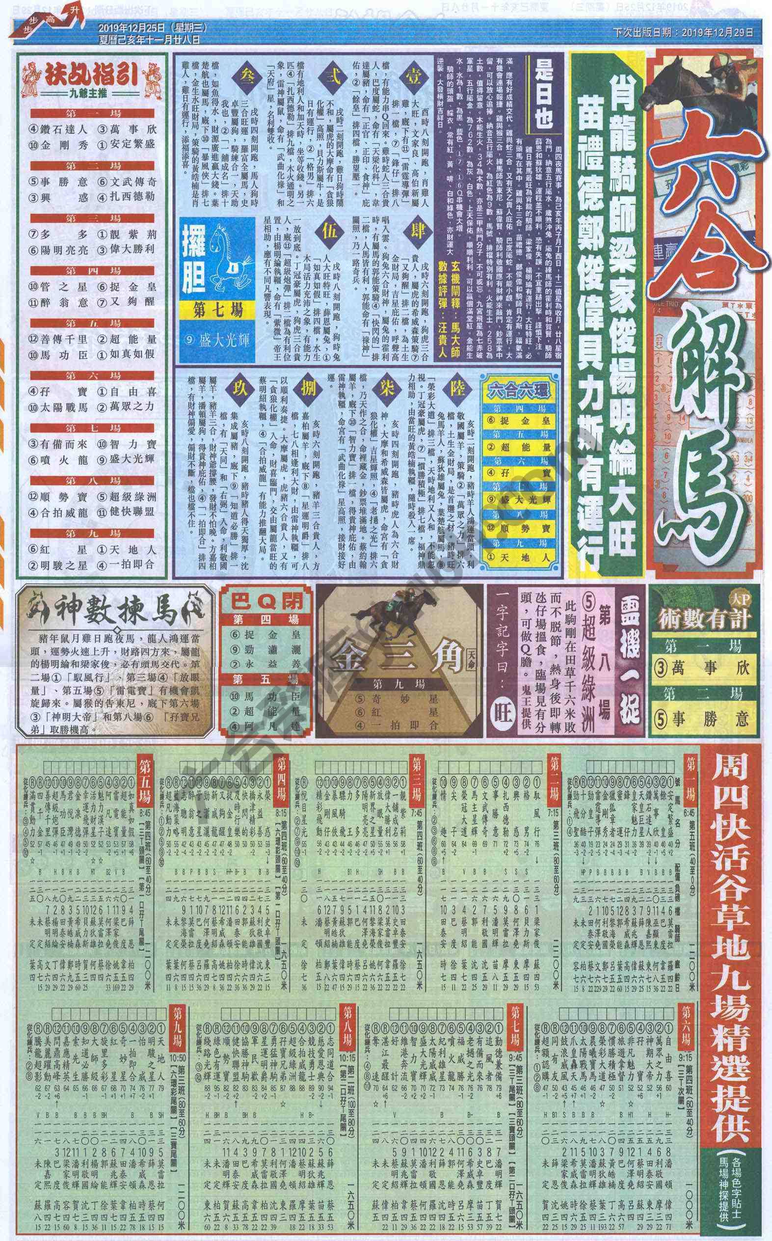 新六合财经
