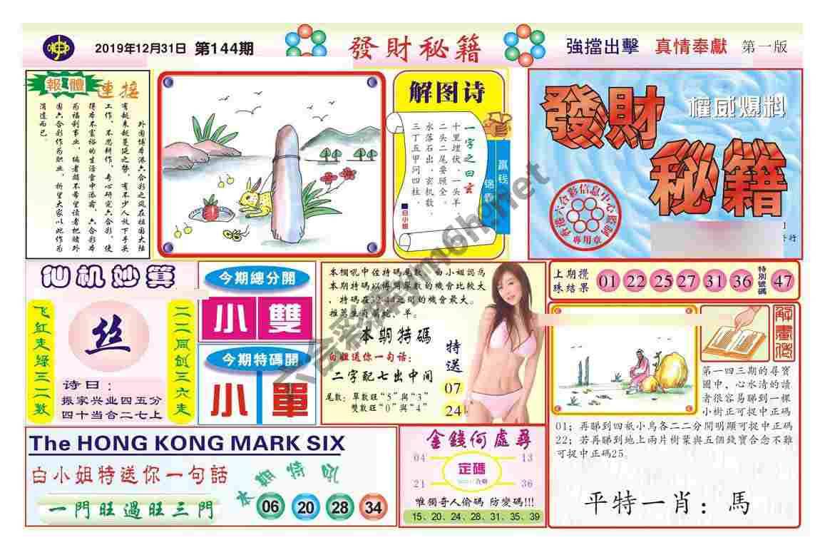 发财秘籍
