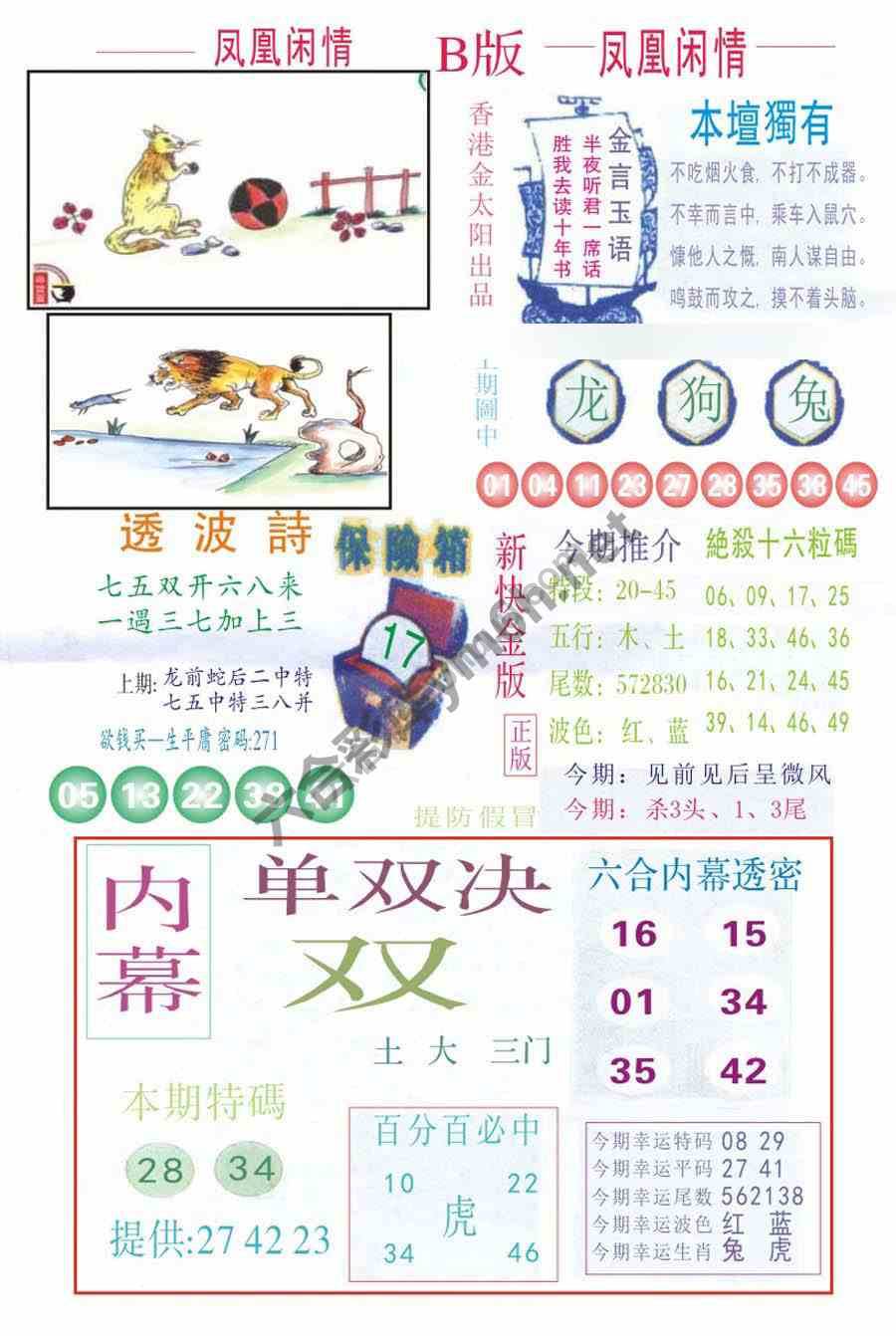 凤凰闲情