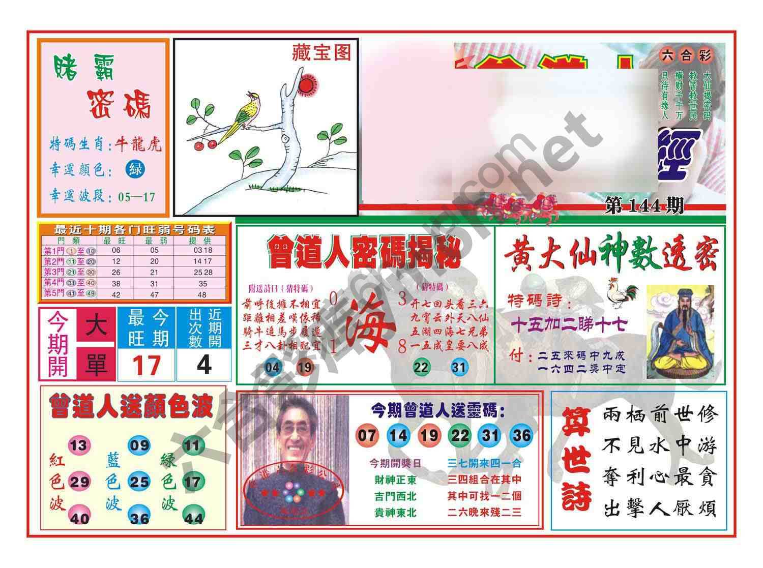 赢钱一经