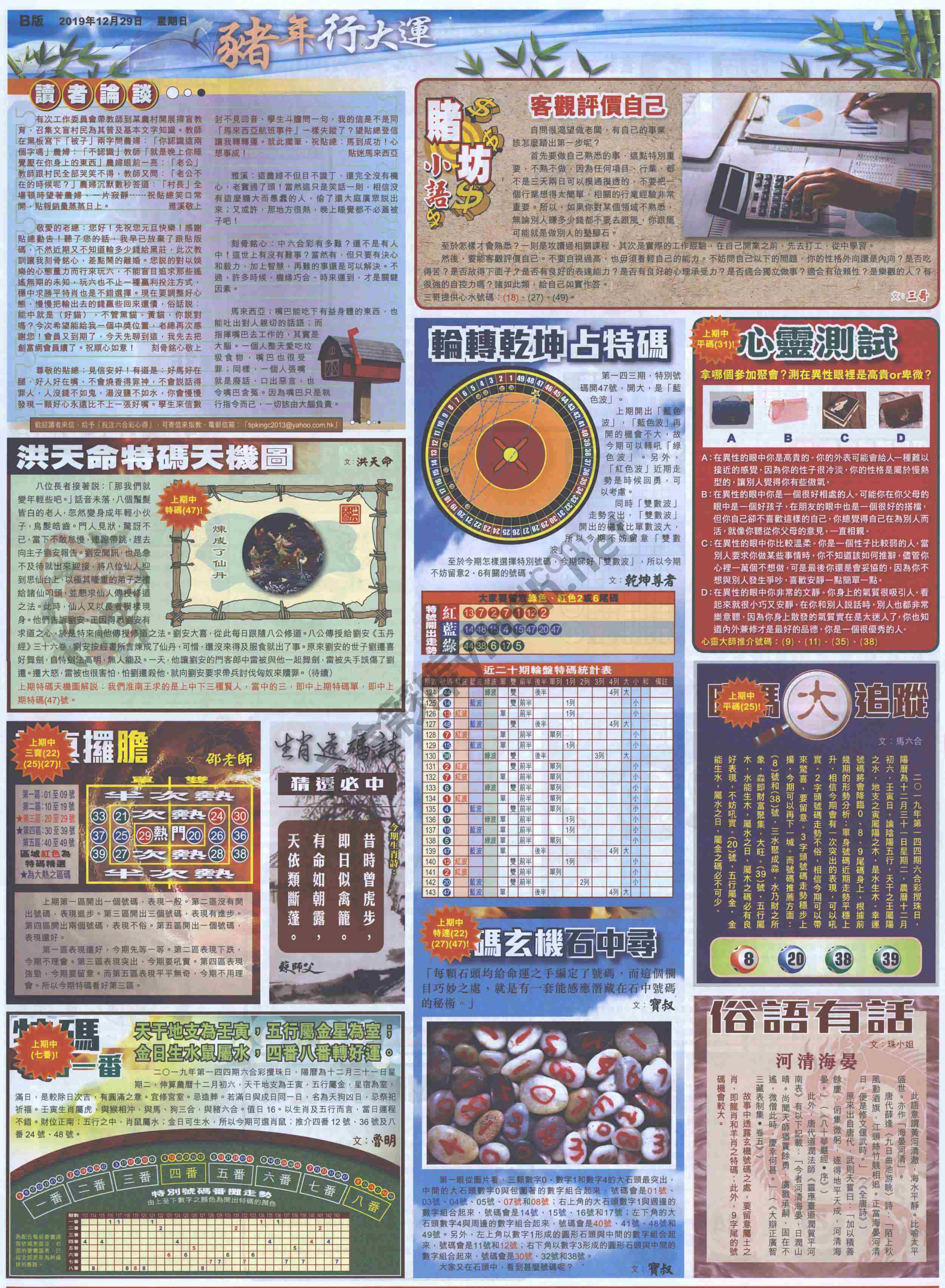 大版贴士皇