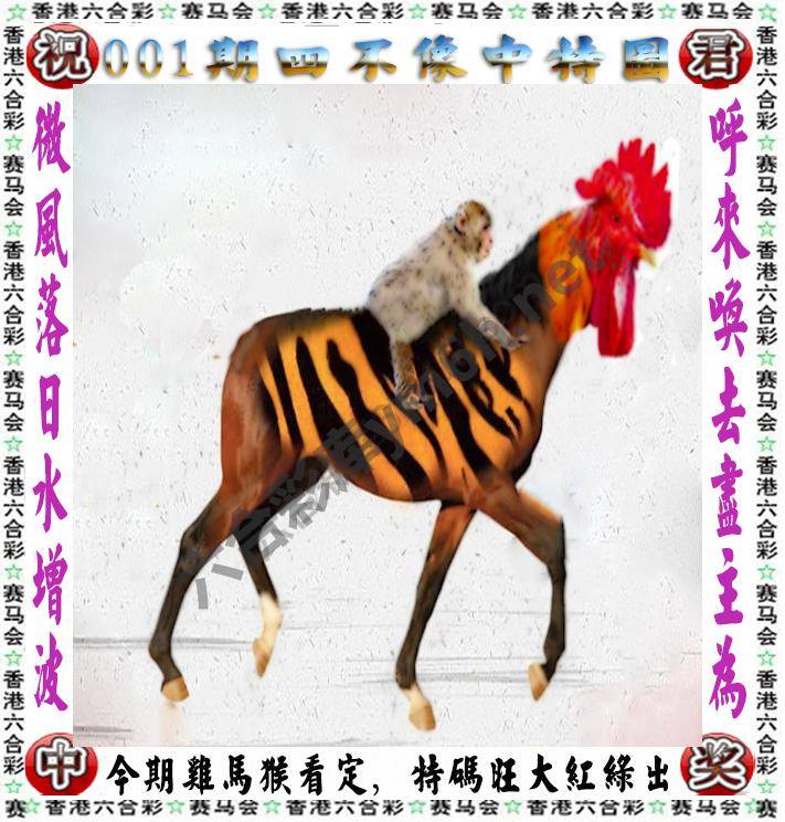 四不像中特图