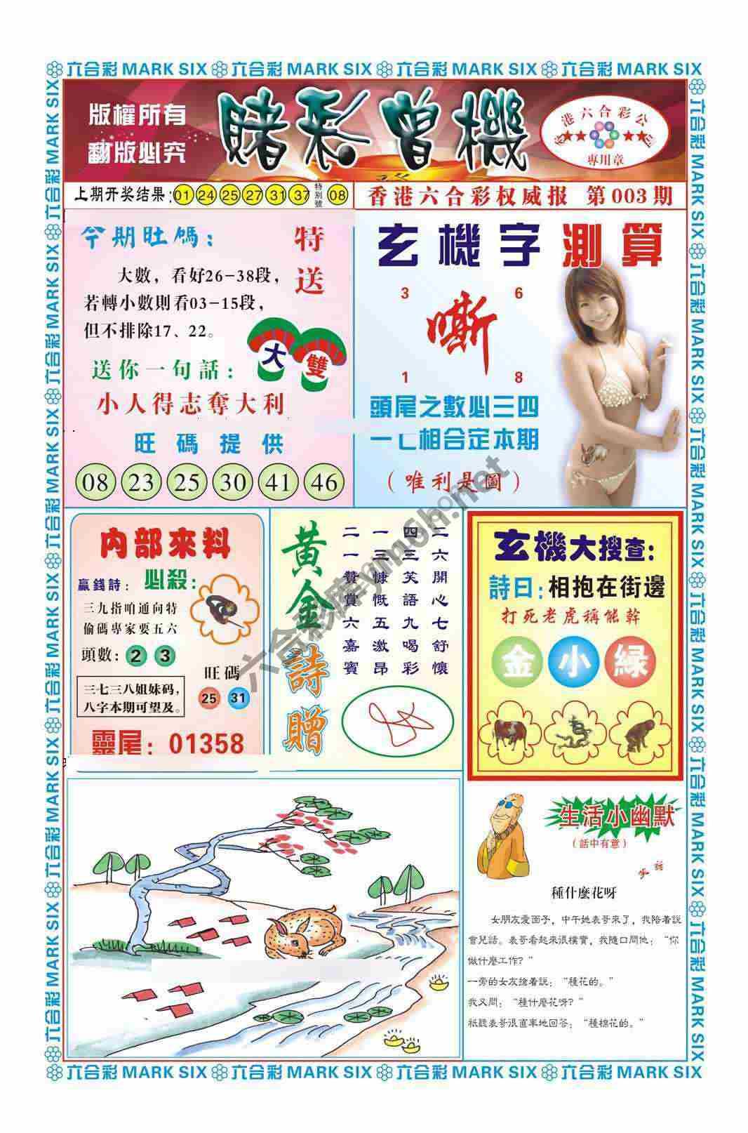 赌彩曾机