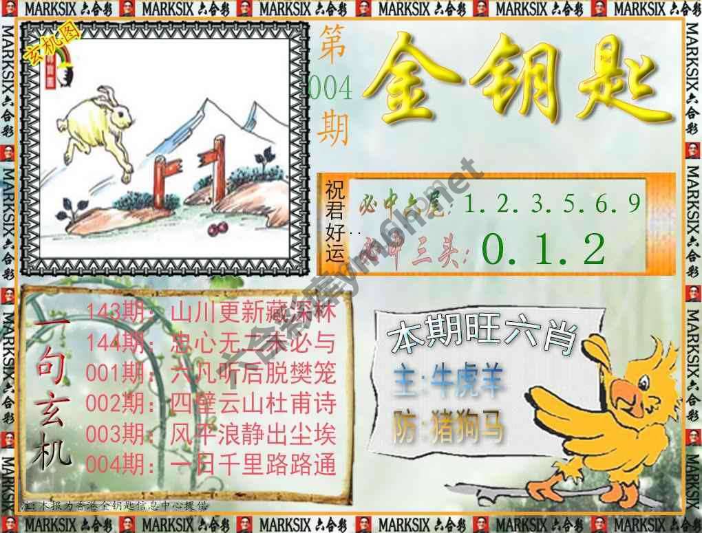 金钥匙