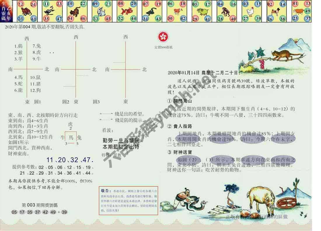 澳门足球报