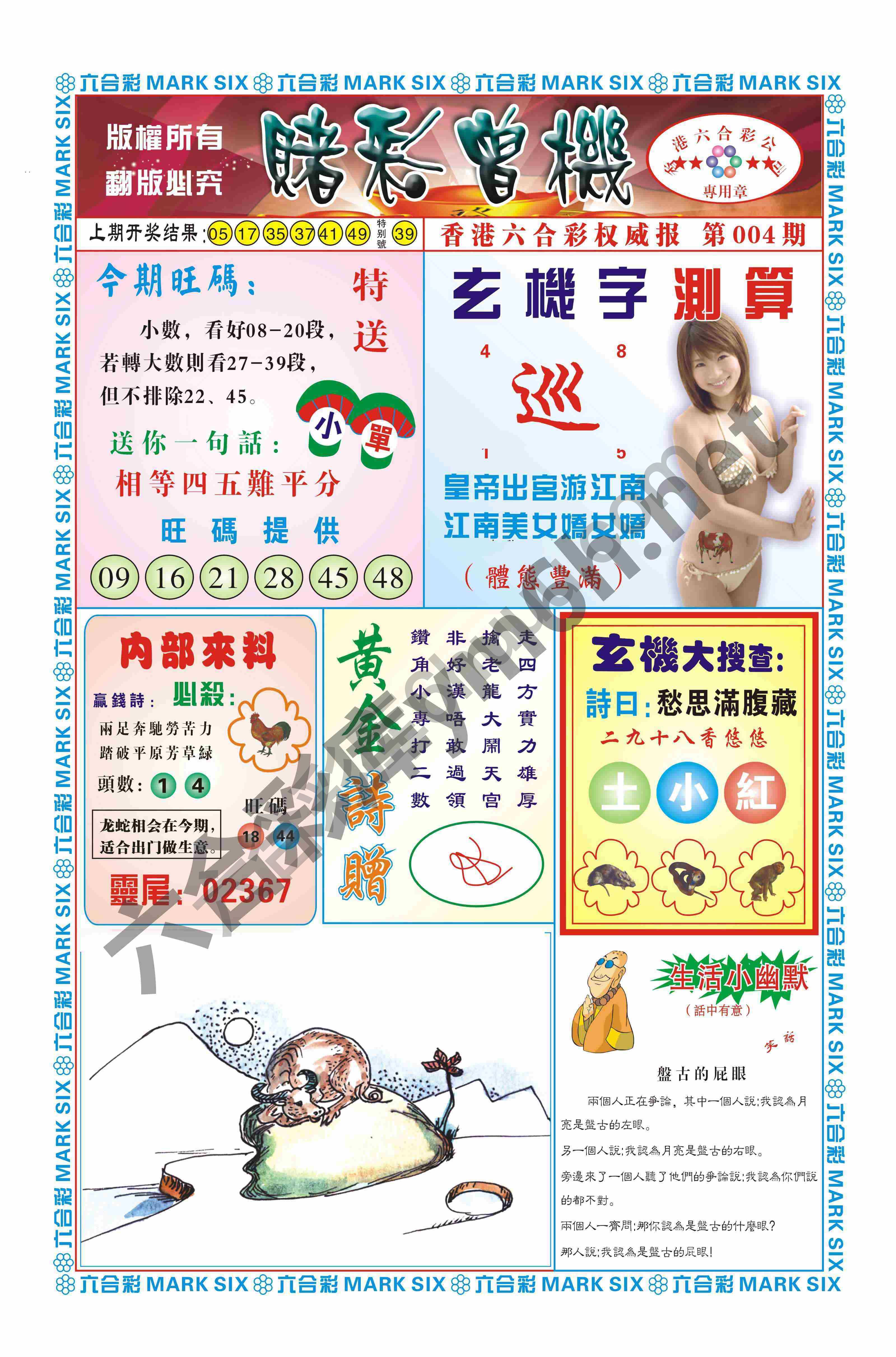 赌彩曾机