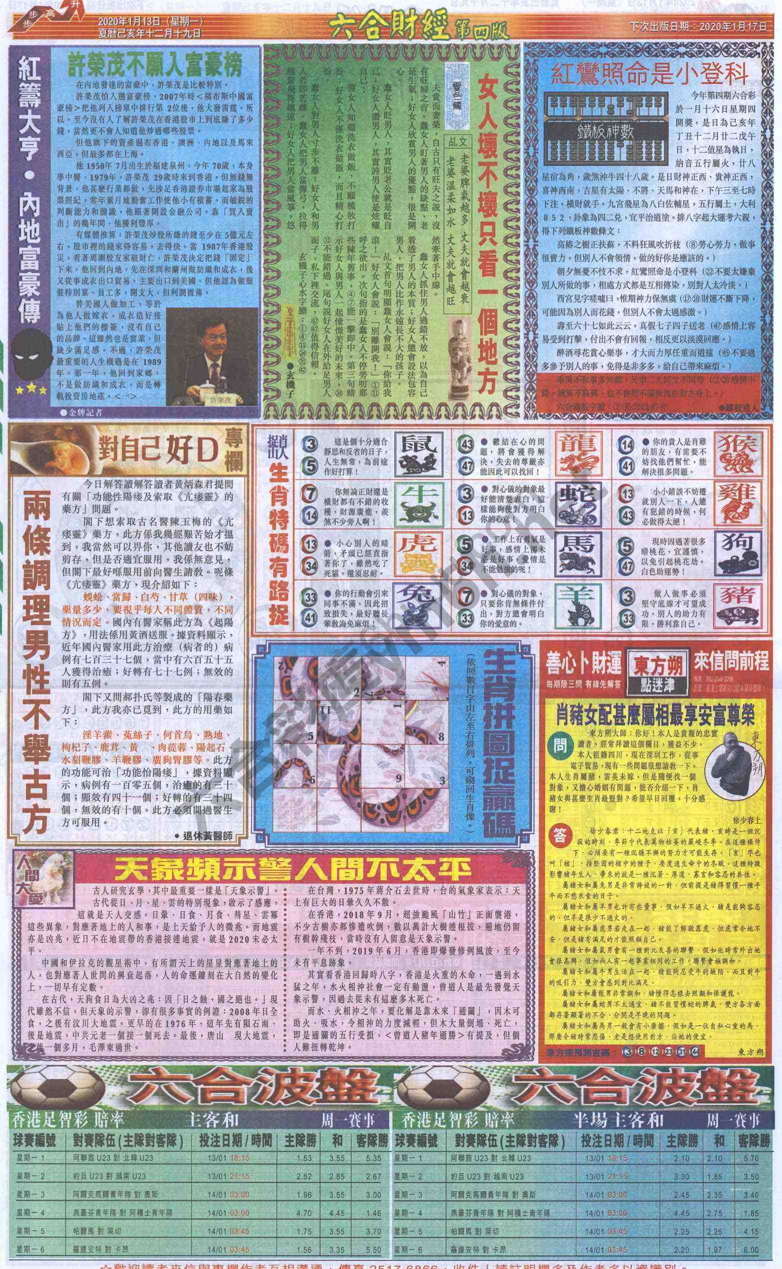 新六合财经