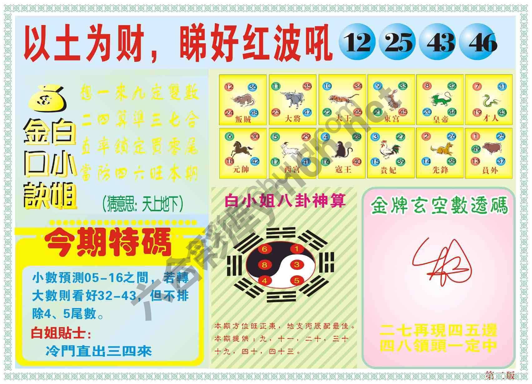 白姐内幕
