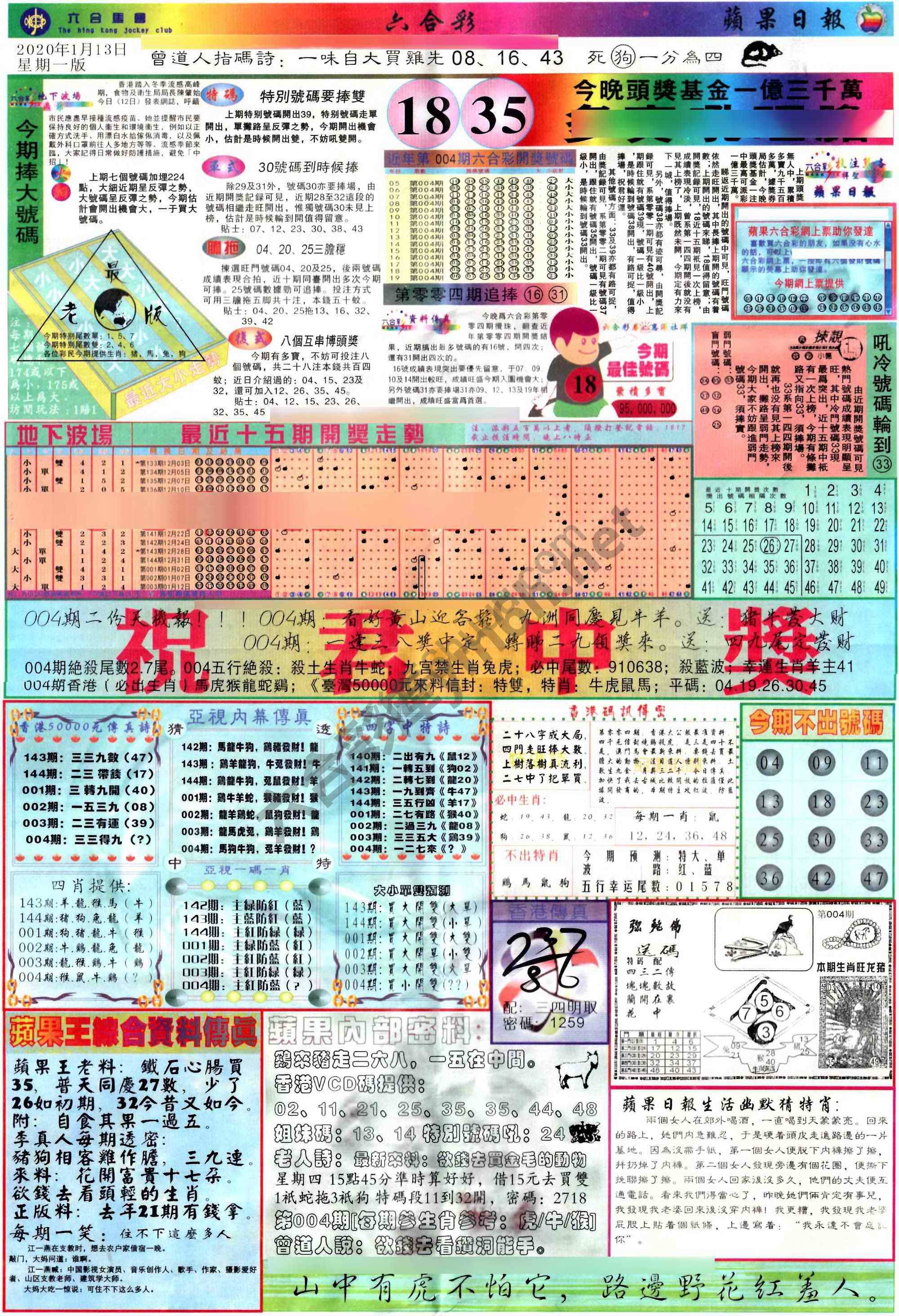 苹果日报