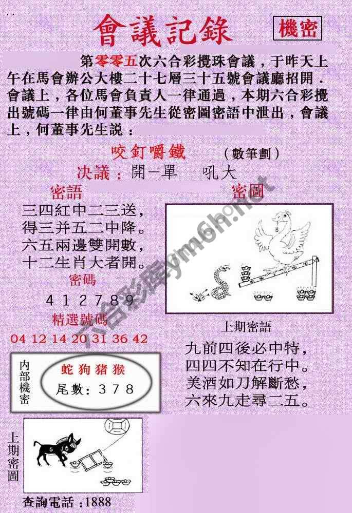 会议记录