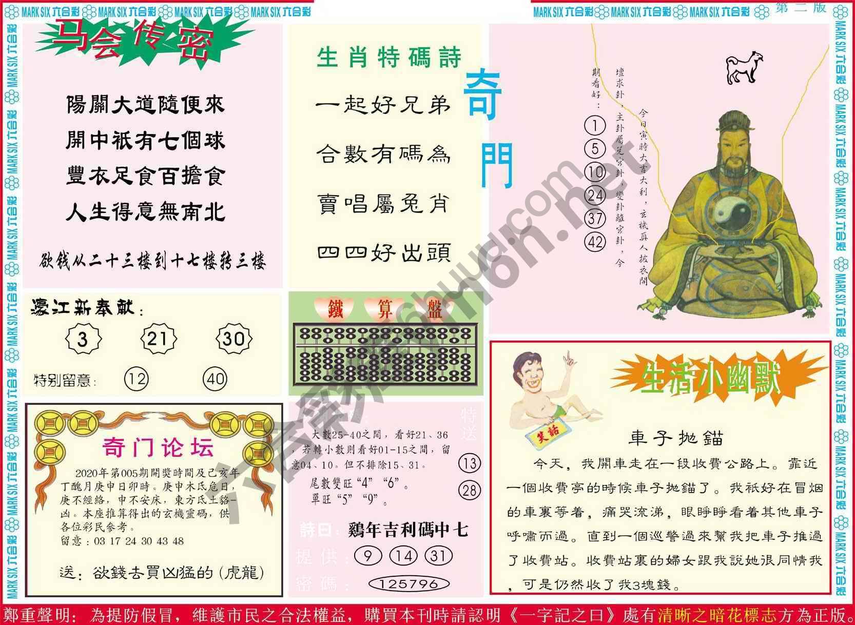 新濠江赌经