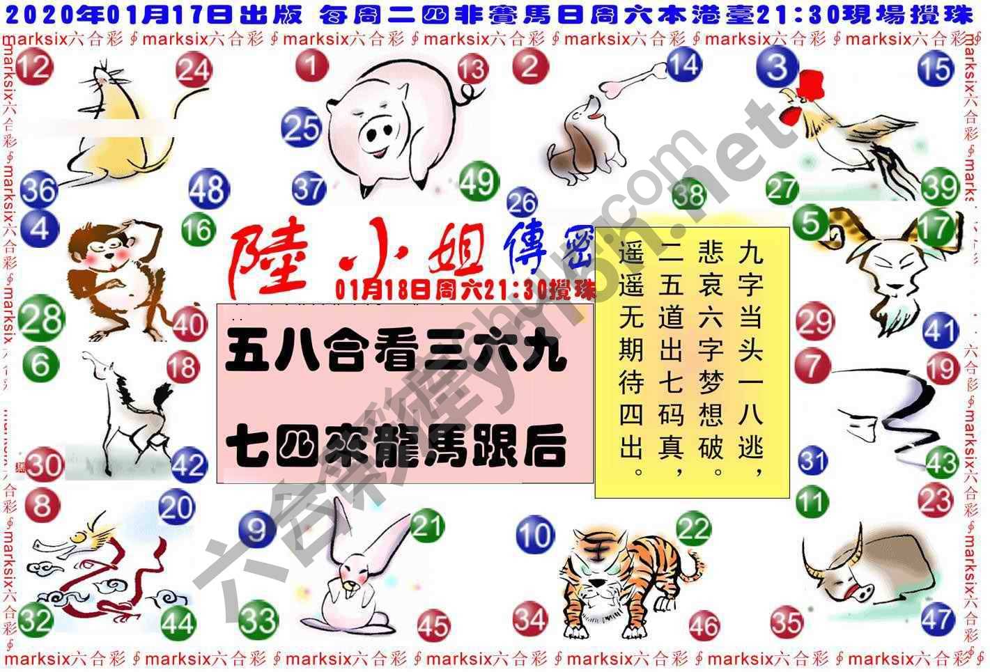 陆小姐传密