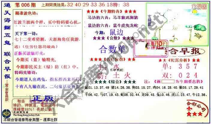 联合早报