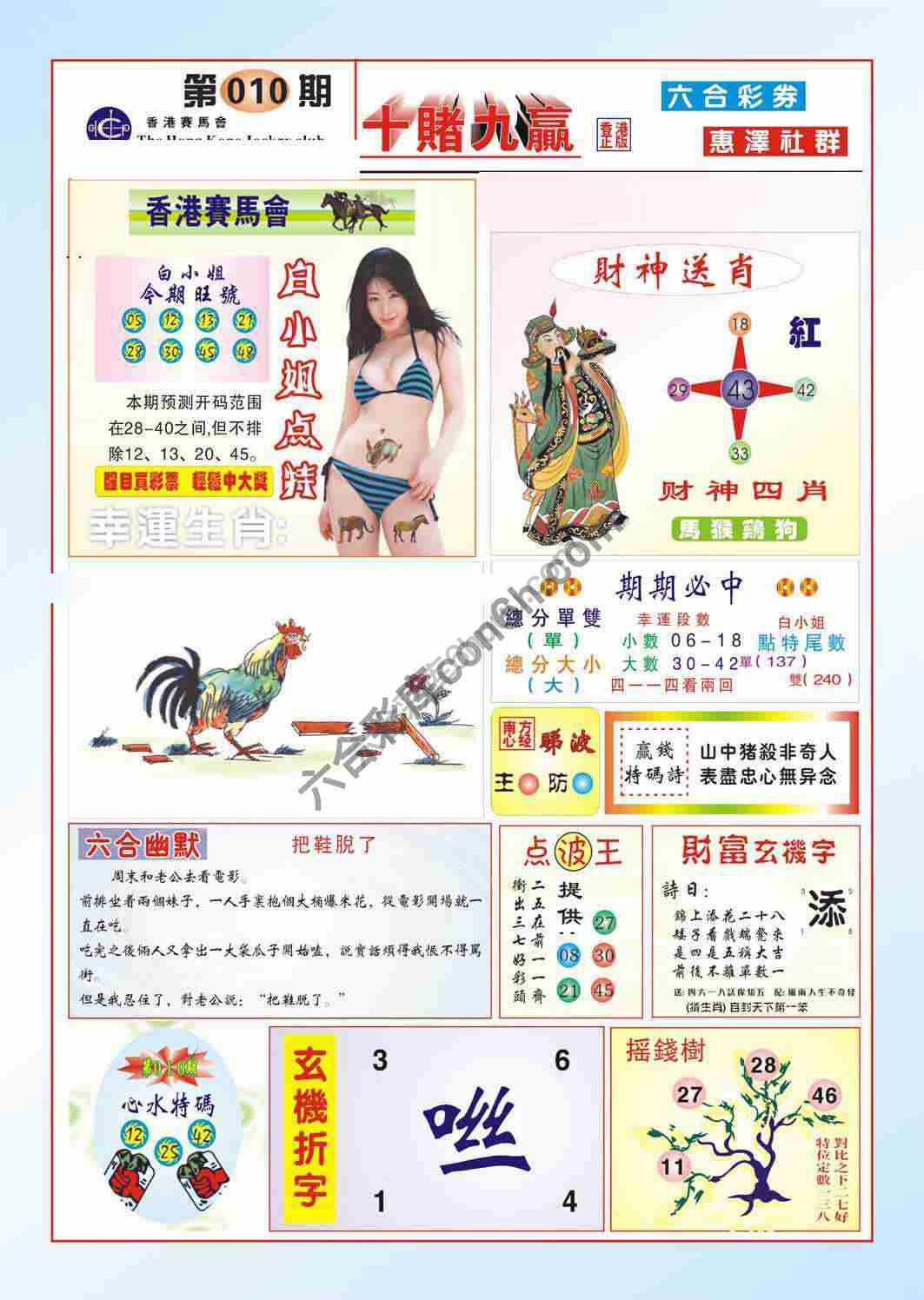 十赌九赢
