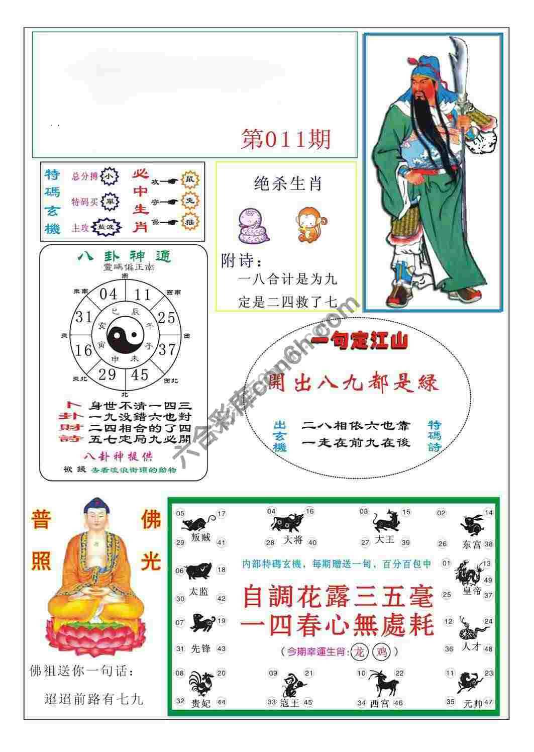 关公砍杀