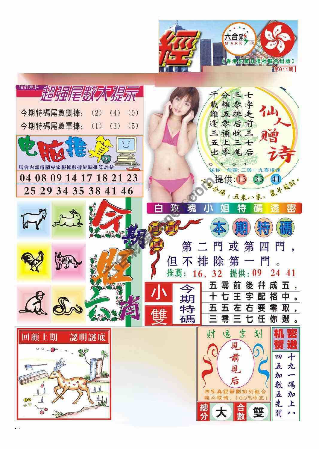 合众赌经
