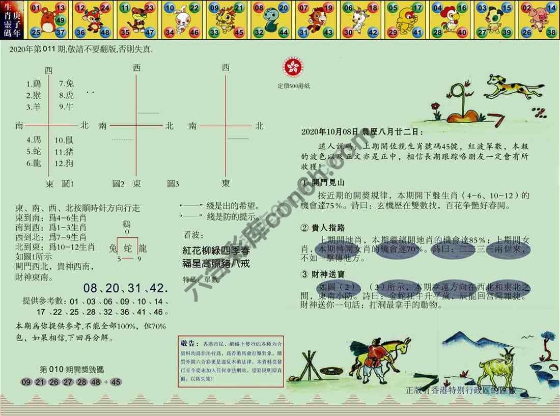 澳门足球报