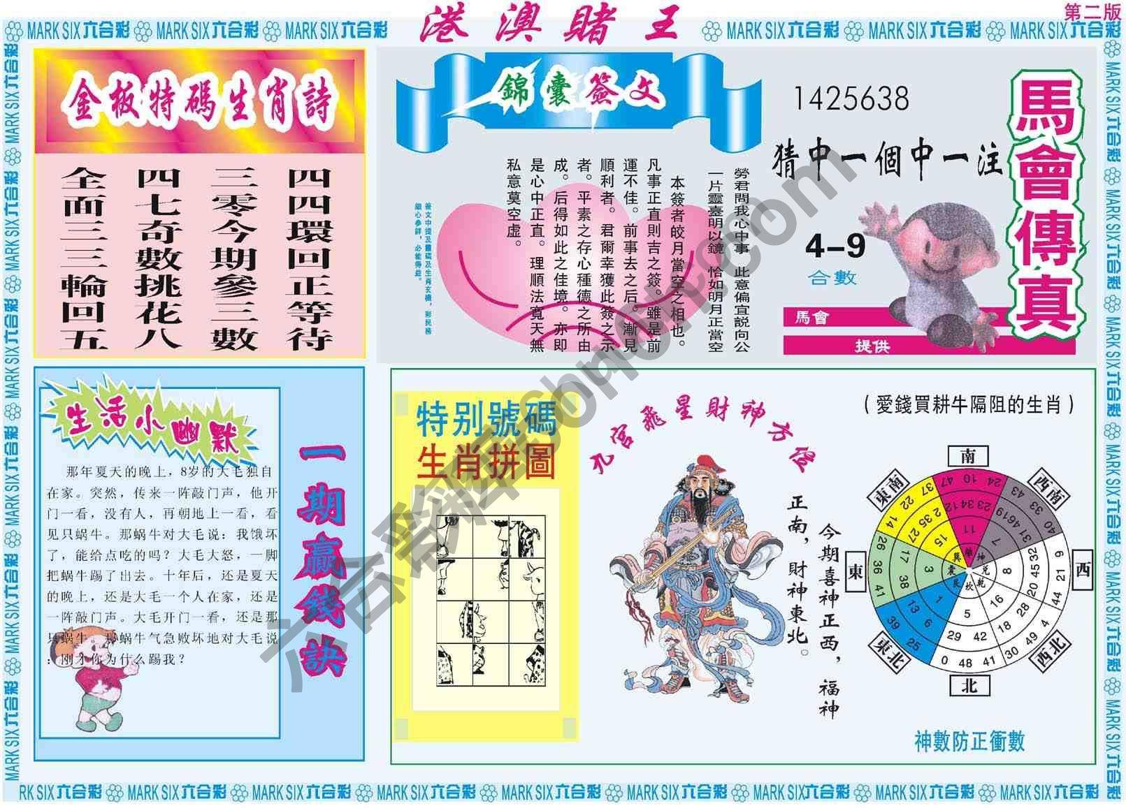 港澳赌王