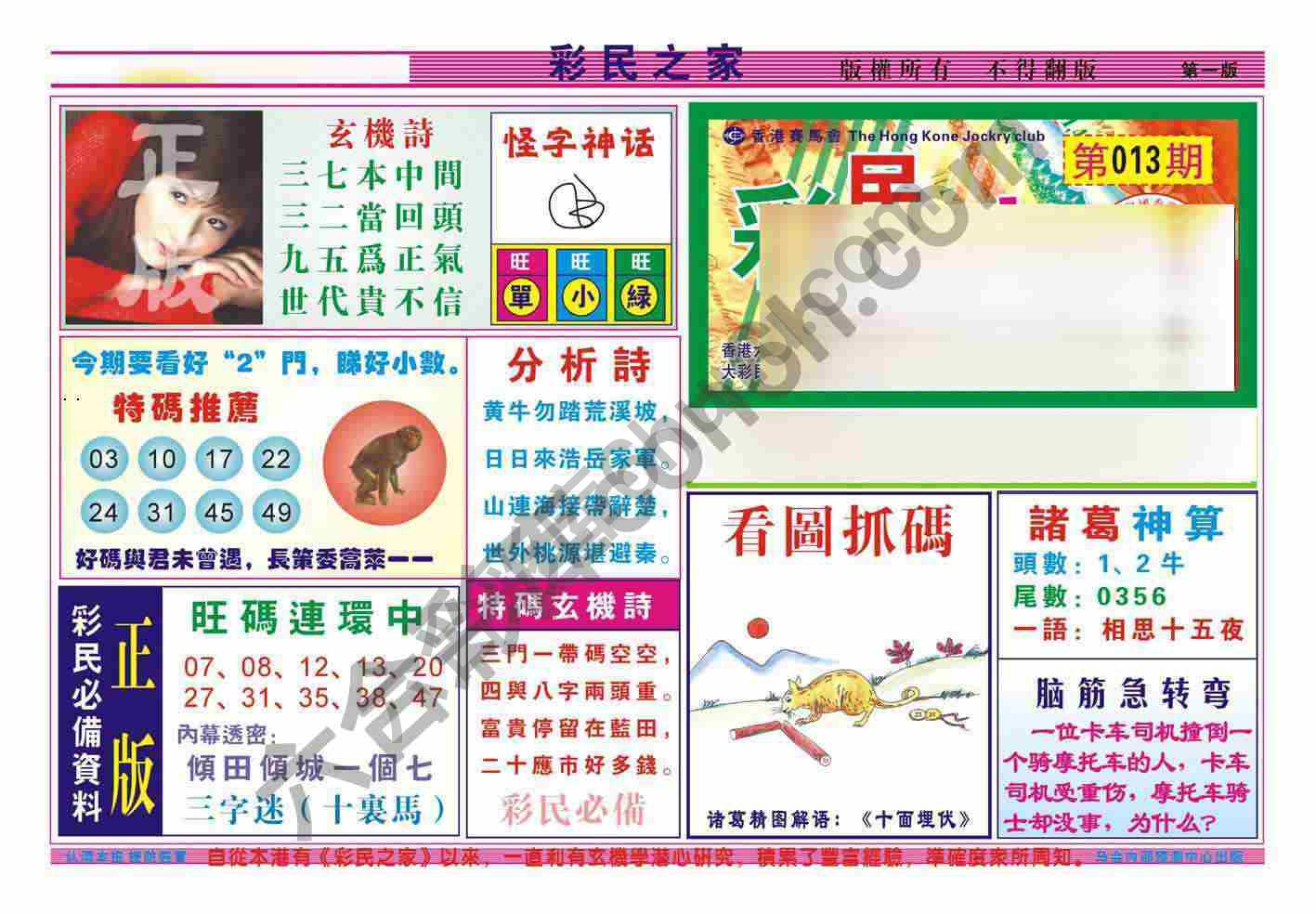 彩民之家