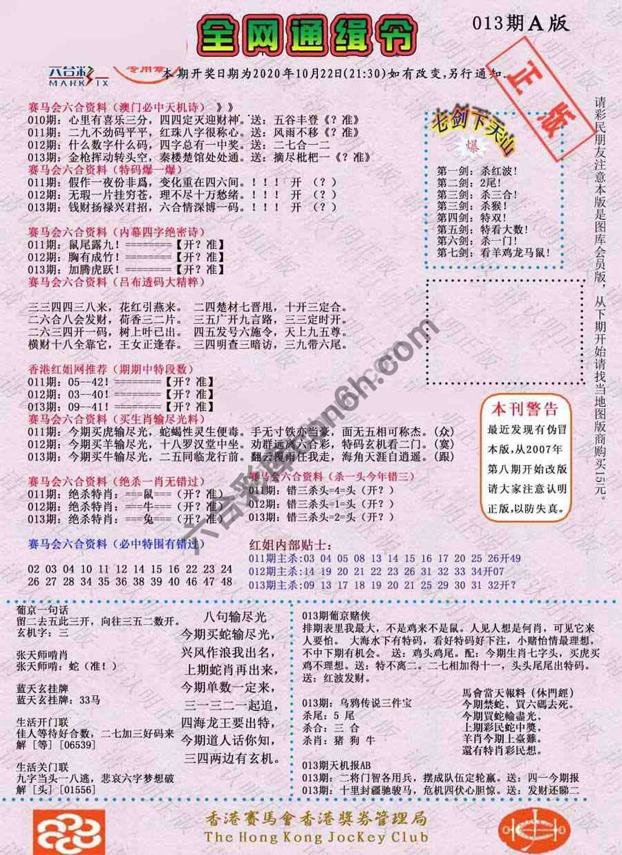 全网通缉令