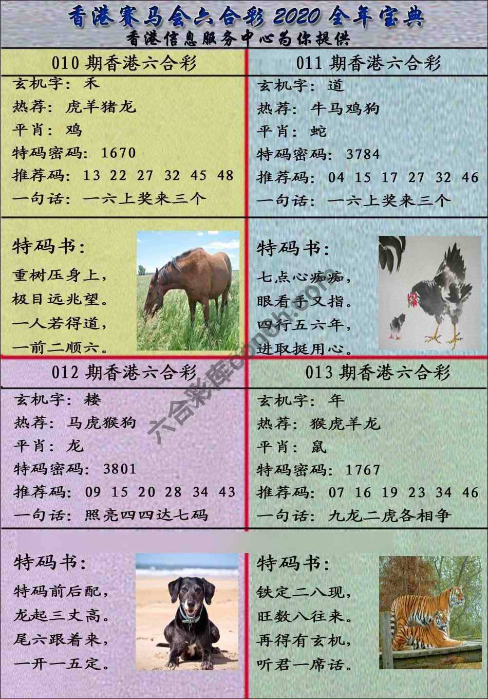 宝典报