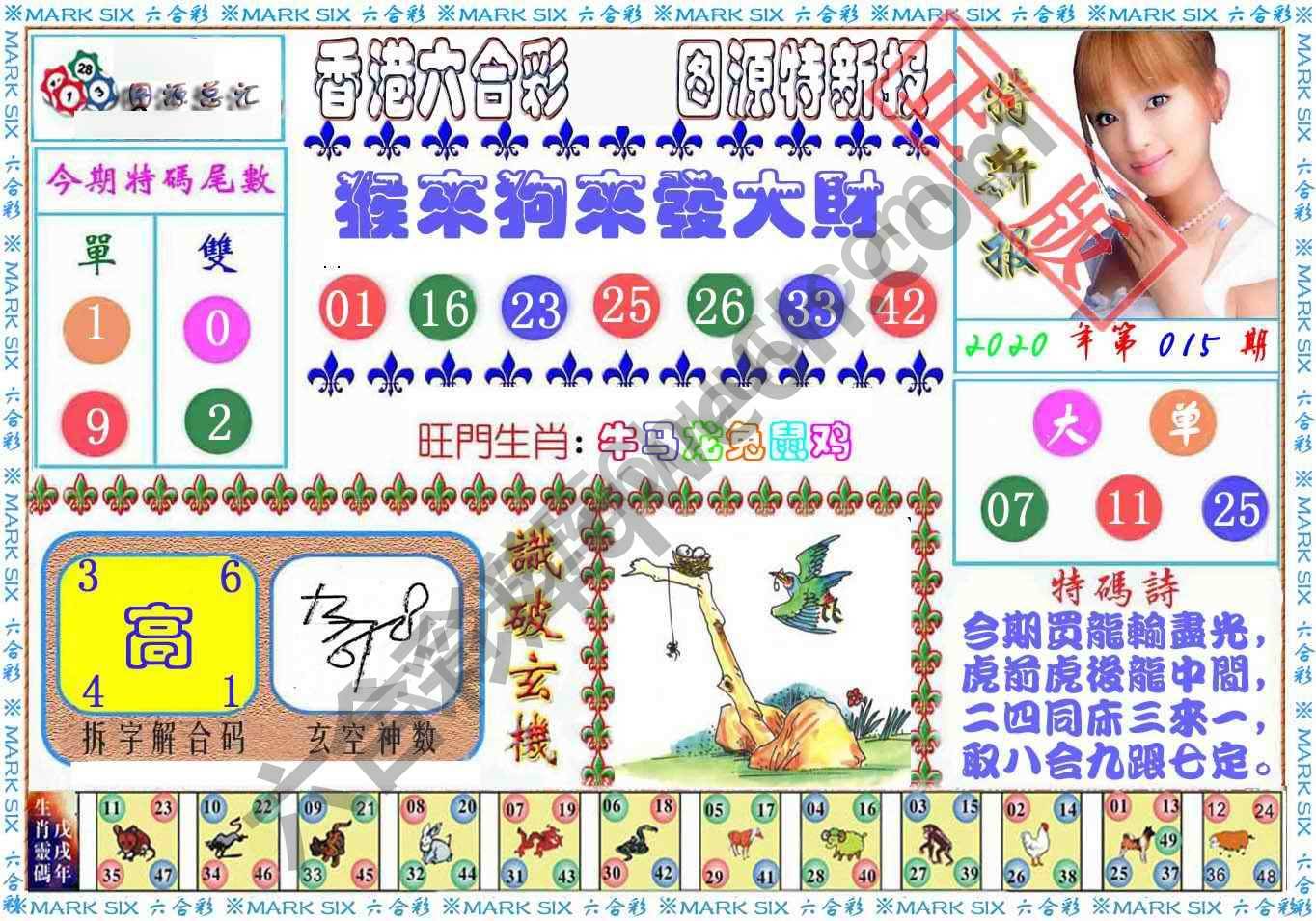 港版特新报