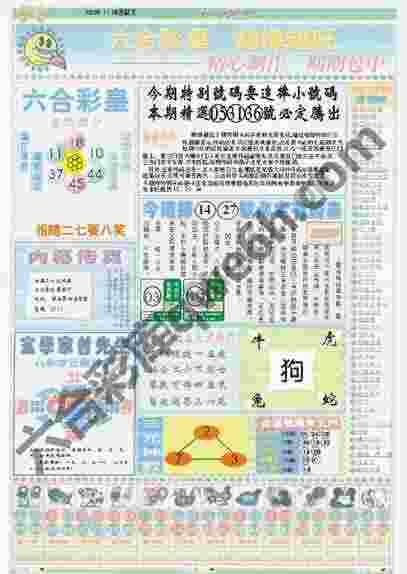 六合彩皇