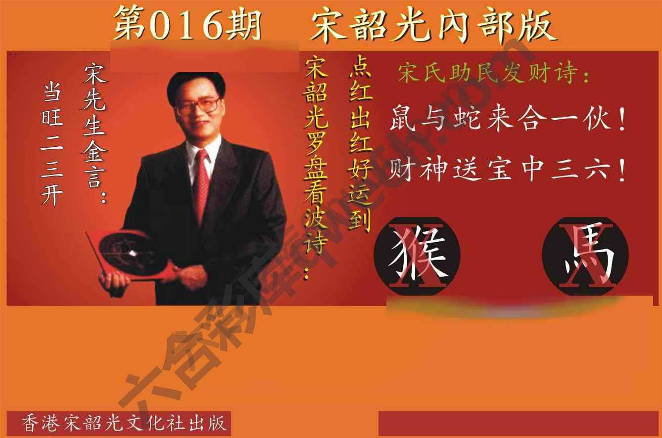 宋韶光内部版